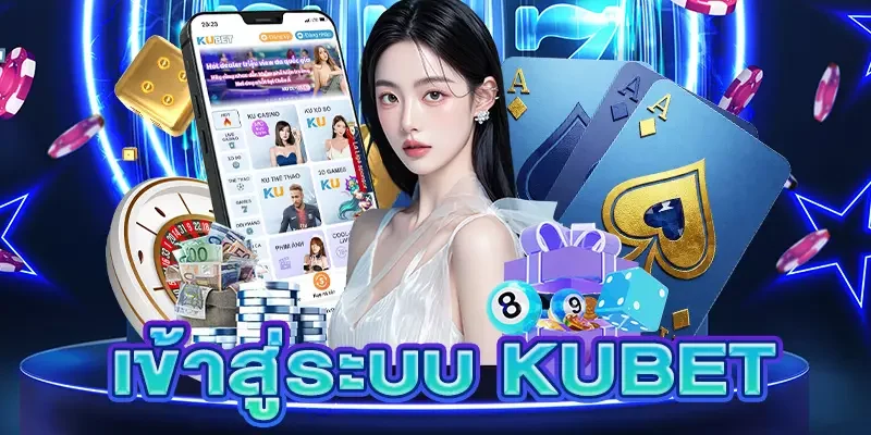 2 เข้าสู่ระบบ kubet